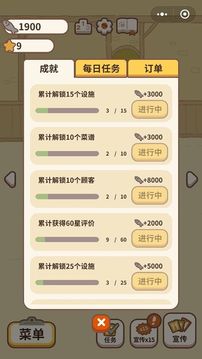 動(dòng)物餐廳2021游戲截圖1