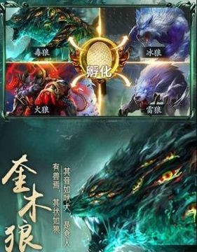 山海經(jīng)之異獸錄游戲截圖3