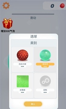 史萊姆休閑放松神器游戲截圖2