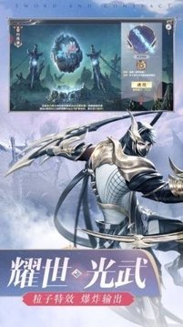 天師降魔錄臨游戲截圖3