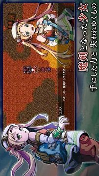 艾露比西亞的魔劍少女游戲截圖1