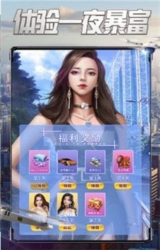 真實模擬商業(yè)爭霸游戲截圖1