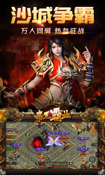 戰(zhàn)神本傳奇游戲截圖1