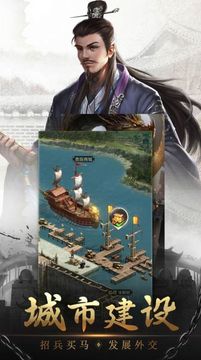 放置三國之縱橫三國游戲截圖2