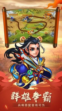 Q萌名將游戲截圖3