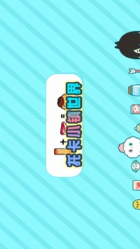 托卡小鎮(zhèn)世界2021游戲截圖1