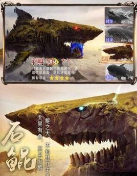 山海經(jīng)之異獸錄游戲截圖4