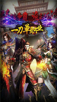 超變一刀單職業(yè)游戲截圖3