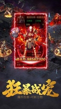 雪中歸來三職業(yè)游戲截圖4