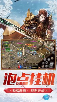 率冰雪復古游戲截圖3