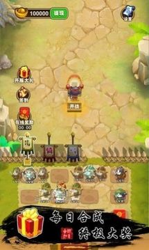 貓戰(zhàn)三國游戲截圖2