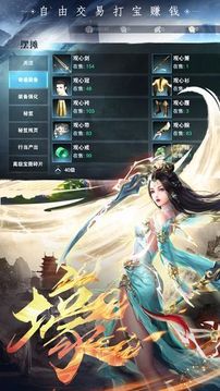 太古仙魔錄上古服游戲截圖2