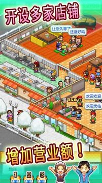 客滿餐廳物語游戲截圖2