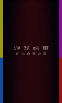 天花亂墜游戲截圖1