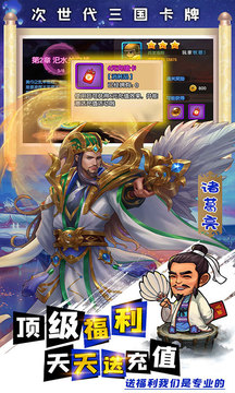 別惹三國(guó)惡魔變身游戲截圖3