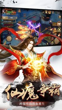 凡人紅塵修仙游戲截圖1