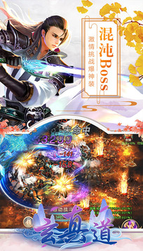 玄真道之仙凡錄游戲截圖2