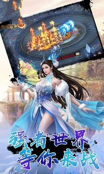 一劍玄天游戲截圖2