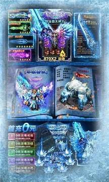 冰雪復(fù)古老鬼游戲截圖1