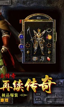復(fù)古傳奇帶月靈游戲截圖2