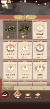 王者客棧游戲截圖2