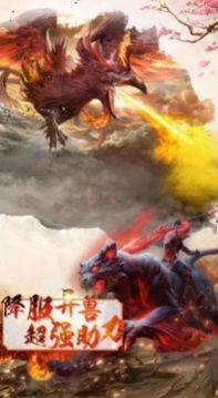 云游神州志游戲截圖2