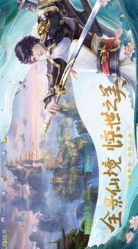 劍途仙路游戲截圖1