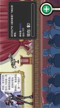 當(dāng)鋪生活2游戲截圖2