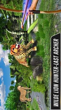 獅子狩獵射箭游戲截圖2