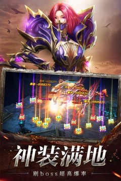 天馬神途群魔亂世游戲截圖3