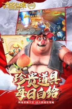 西游記之再世妖王游戲截圖1