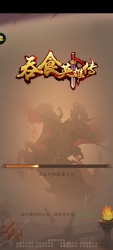吞噬英雄傳游戲截圖1