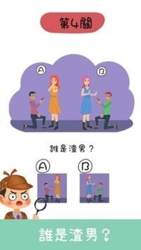偵探大作戰(zhàn)2021游戲截圖5