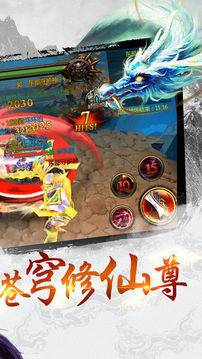 刀劍江湖之武俠修真游戲截圖2