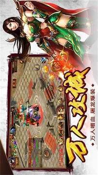 冰雪至尊傳奇游戲截圖2