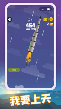 火箭發(fā)射器游戲截圖5
