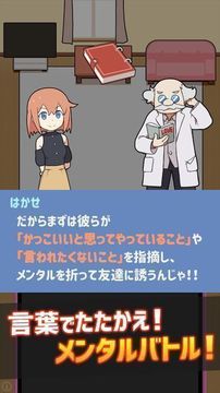 配對(duì)戰(zhàn)斗游戲截圖1