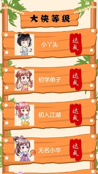腦瓜太疼了游戲截圖3