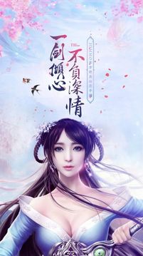 斗劍仙之神煞現(xiàn)世游戲截圖2