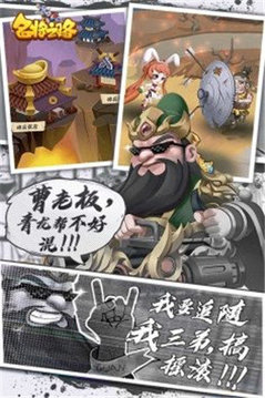 胡萊三國名將之路游戲截圖2