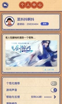 我的幸福生活游戲截圖1