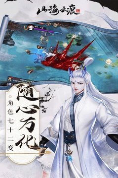 傲天山海之痕游戲截圖3