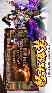 冰雪至尊傳奇游戲截圖3