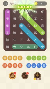 成語(yǔ)連連線游戲截圖4