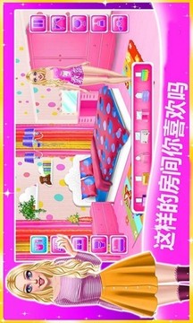 魔法房間設(shè)計(jì)游戲截圖4
