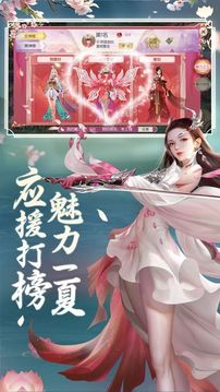 仙魂魔魄游戲截圖2