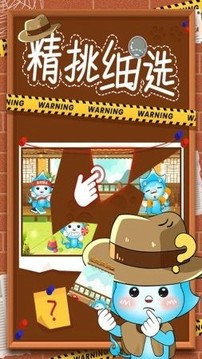 ?殘缺的圖紙游戲截圖2