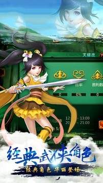 武林群俠之俠義江湖游戲截圖3