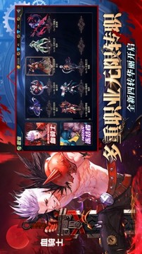 深淵阿修羅游戲截圖2