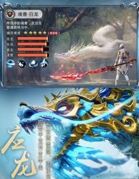 山海經(jīng)之異獸錄游戲截圖2